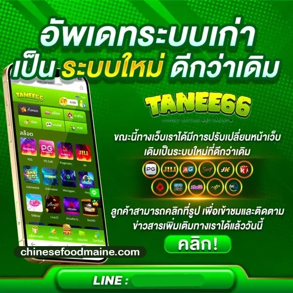 TANEE66
