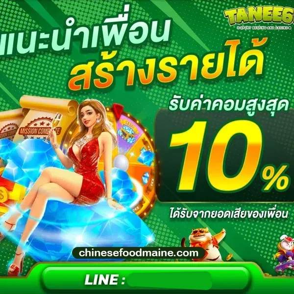 TANEE66